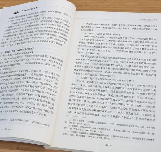《中国南方古代民族》，杨帆著，云南人民出版社2014年版，定价40，售价38元。品9成以上
  商品图7
