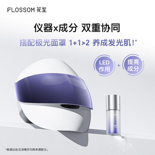 花至官配|莹亮精华（3支囤货） 商品图1