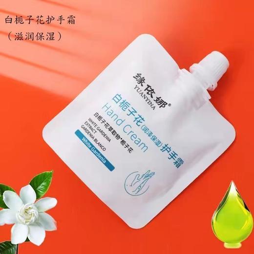 （福利8袋装 便捷出游装）明星同款护手霜补水滋润保湿女学生清爽嫩肤秋冬防冻裂小巧便携 商品图3