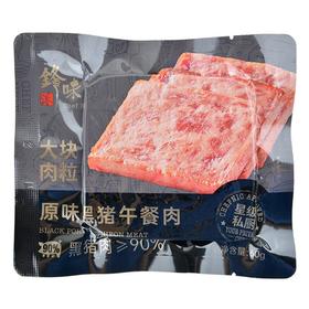 锋味派原味黑猪午餐肉60g/袋