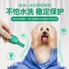 小宠虱敌驱虫药狗狗体外驱虫滴剂跳蚤蜱虫杀虫药10kg犬用/支 商品缩略图1