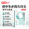 【年末钜惠】【9年级】【提分必备教辅】【中考冲刺7本套装】直减102元！不止5折，一次囤齐！【高途】 商品缩略图1