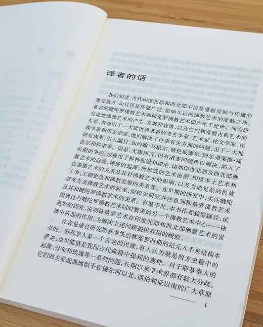 欧亚历史文化名著译丛《斯基泰时期》，[荷兰]J.E.范.洛惠泽恩-德.黎乌著，云南人民出版社2002年版，430页，定价45，售价88元。非偏远地区包邮，品相8.5-9品。 商品图5