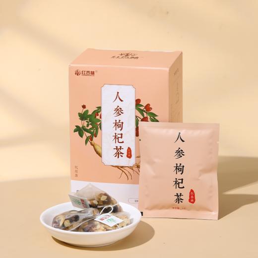 买5送2【人参枸杞茶】 草本茶饮 一天一杯 感受新活力 会员价 商品图4