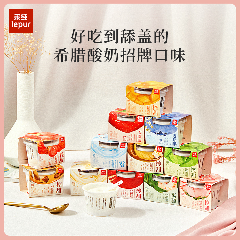 乐纯三三三倍希腊酸奶12盒 宝宝孕妈都可以吃的低温酸奶 好喝到舔盖