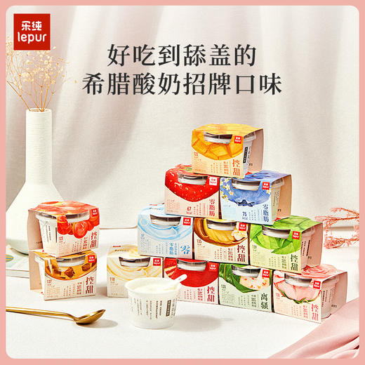 乐纯三三三倍希腊酸奶12盒 宝宝孕妈都可以吃的低温酸奶 好喝到舔盖 商品图0