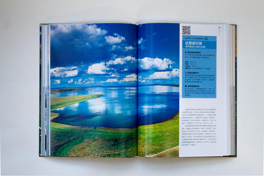 发现内蒙古：100个观景拍摄地 正版现货畅销书 旅行摄影书籍 商品图1