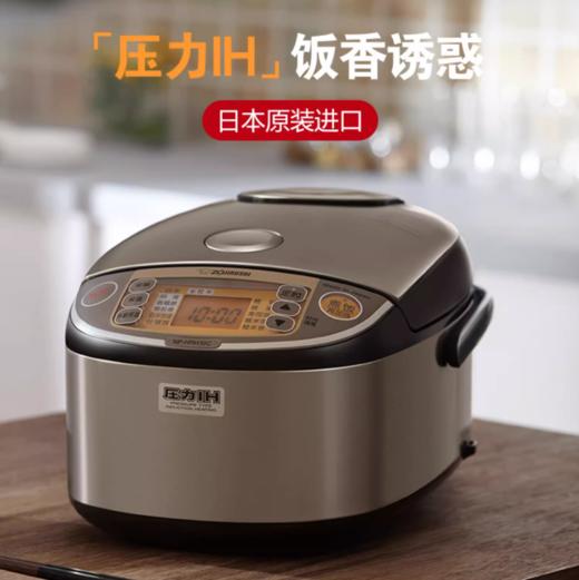 ZOJIRUSHI象印日本原装进口压力IH家用电饭煲（HRH18C） 商品图0
