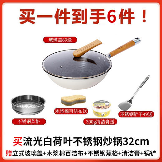 绣渤意荷叶系列32cm蜂窝不锈钢中式炒锅 商品图0
