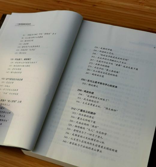 《一个晚清提督的踪迹史》，小16开，蒋蓝著，云南人民出版社2014年版，定价58，售价39元。 商品图5