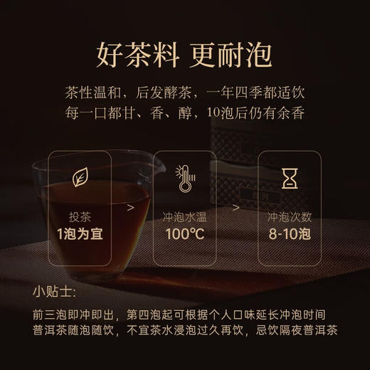 华祥苑 贵宾茶 普洱熟茶 礼盒装168g 商品图6