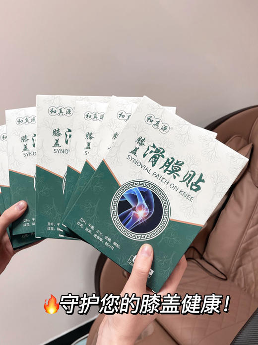 英贝健和真源膝盖骨膜贴6片/盒 商品图3