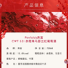 奔富（Penfolds）CWT521 赤霞珠红葡萄酒 商品缩略图4