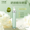 安姑娘舒颜精华眼霜 抗皱淡纹 滋润保湿舒缓 奶霜质地一抹化水 好吸收 补水眼周肌肤  全国包邮 商品缩略图0