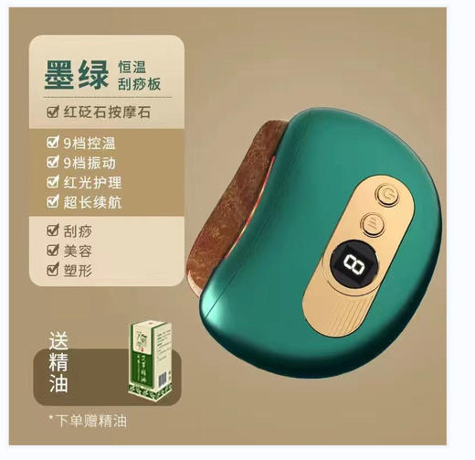 【智能砭石电动刮痧仪器】恒温设计，通用全身经络刮痧刷背淋巴，缓解肌肉疲劳！lish 商品图6