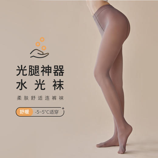 都市丽人舒暖打底裤秋裤负5至5度适穿锦纶连裤袜中厚款裤袜打底裤一双LG33A9 商品图0