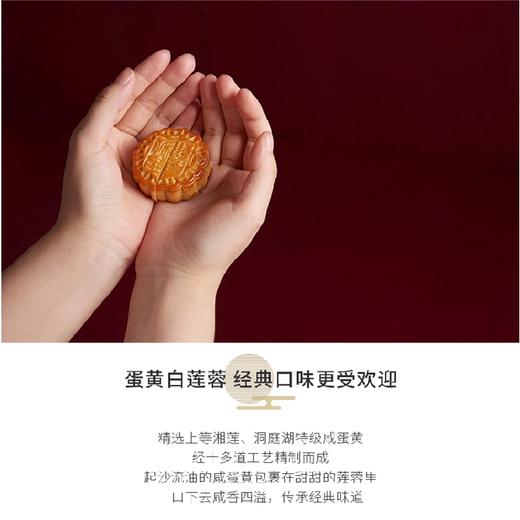 佳期胜赏-华美月饼礼盒 商品图3