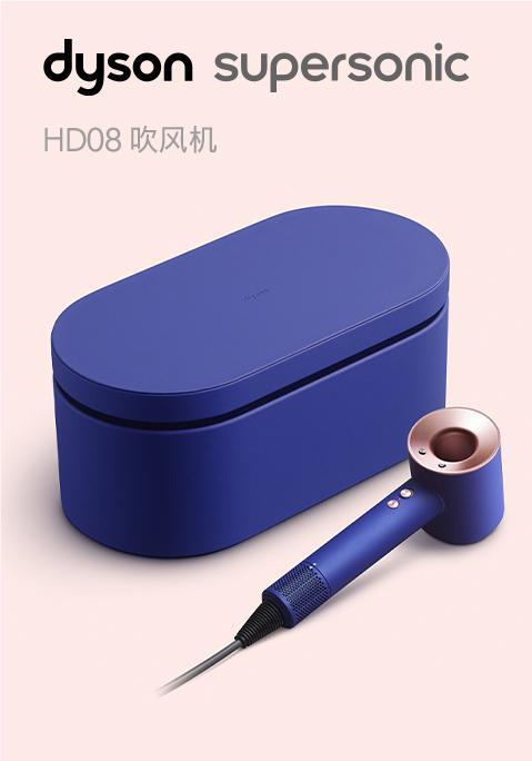 【品牌授权】[七夕礼物] Dyson戴森吹风机家用电吹风负离子护发HD08 商品图1