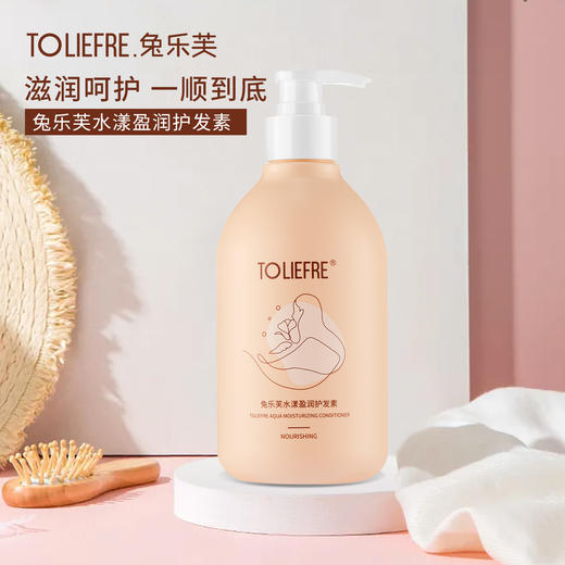 【临期24年2月】兔乐芙水漾盈润护发素  一抹顺滑 保湿 烫染养护 改善毛糙 商品图0