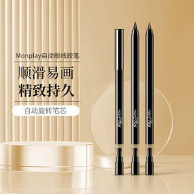 【蒙芭拉自动眼线胶笔】魅黑大眼自动眼线胶笔 0.4g 旋转式笔芯  新手适用，持久不晕妆 画出魅力迷人大眼 一笔成型，不易晕染