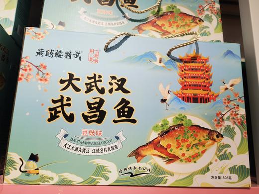 【湖北特产】大武汉武昌鱼礼盒 商品图0