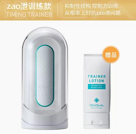 TENGA TRAINER-FINISH男持久训练飞机杯成人用品组合典雅日本进口 商品图1