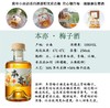 本亦 梅子酒250ml |果酒 商品缩略图1