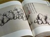 《悦目：中国晚期书画》，高居翰 石守谦傅申 撰，8开布面精装2册一函，重十余斤，仅印600套，一册为图版，一册为解说，石头出版股份有限公司2001年初版。售价1780元。
  商品缩略图6