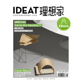 IDEAT理想家 2023年8月刊 创意设计时尚生活方式杂志
