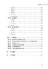 侯振民临证经验集 刘光珍 王世荣主编 侯振民学术思想临床诊治经验用药特色医案医话 辨治内科杂病经验方 中医学 人民卫生出版社 商品缩略图3