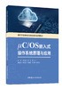 μC/OS嵌入式操作系统原理与应用  ISBN 9787516033760 商品缩略图0