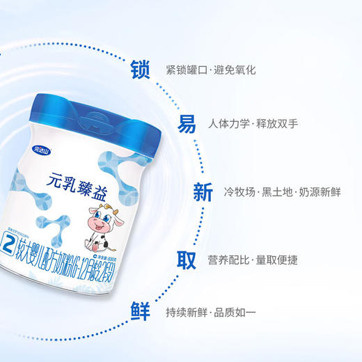 完达山新国标元乳臻益2段配方奶粉800g 商品图2