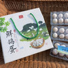 新桥高鹏 本地鲜鸽蛋鸽子蛋 10个/板  30个/箱 60个/礼盒装 商品缩略图3