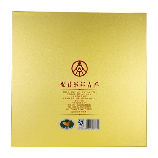 52度五粮液祝君猴年吉祥500ml 单瓶 商品图3