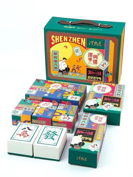 深圳手信 汉记食品深圳老八件糕点礼盒 商品图1