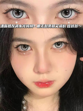 50℃ Gray  半年抛型