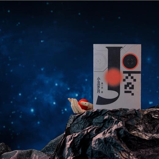 小丑岁月 蒋一谈著 作家蒋一谈首部科幻小说集 讲述人与机器人的N种未来 商品图2