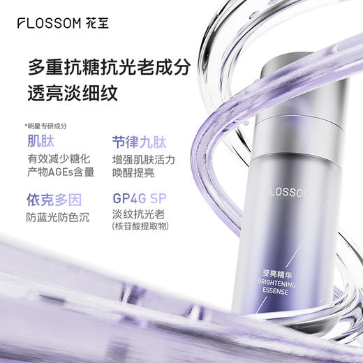 花至日化|护肤组合（到手4支） 商品图1