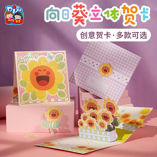 教师节手工diy向日葵贺卡儿童制作材料包幼儿园送创意卡片送老师 商品图4