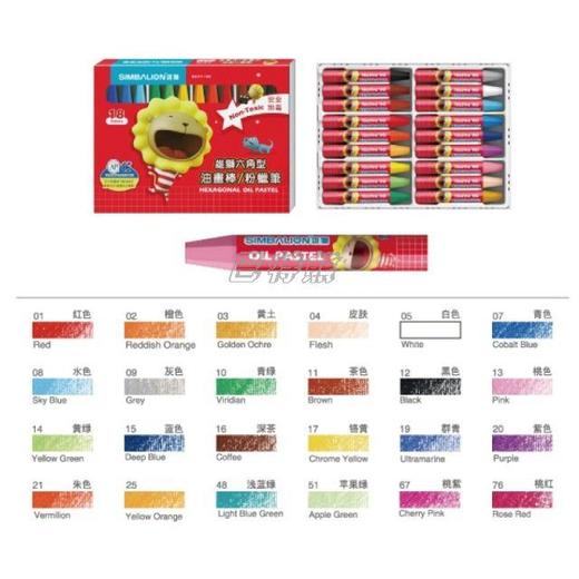 雄狮12色/18色/24色/36色/48色油画棒 商品图7