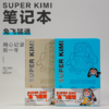 SUPER KIMI 兔年笔记本 商品缩略图0