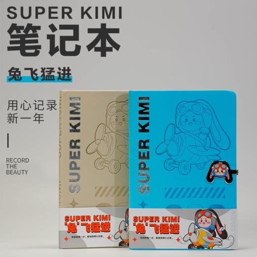 SUPER KIMI 兔年笔记本 商品图0