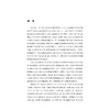 共创共享：共同富裕背景下政府、社会组织、企业三体联动/王兰/浙江大学出版社 商品缩略图1