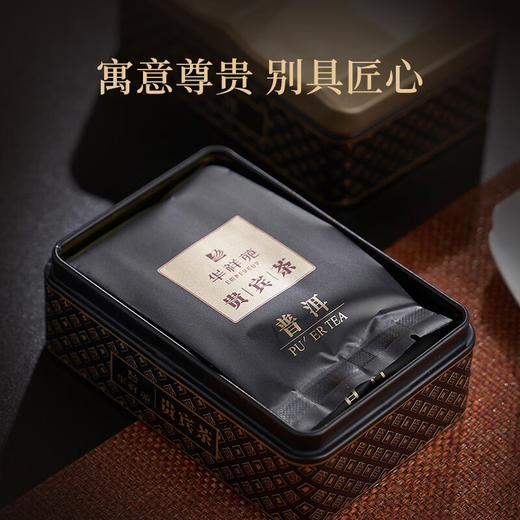 华祥苑 贵宾茶 普洱熟茶 礼盒装168g 商品图8