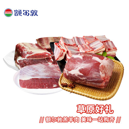 【礼盒】额尔敦 草原甄礼 商品图1