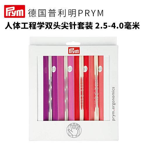 德国prym人体工程学 双头编织针套装 2.50 - 4.00毫米 20厘米 商品图0