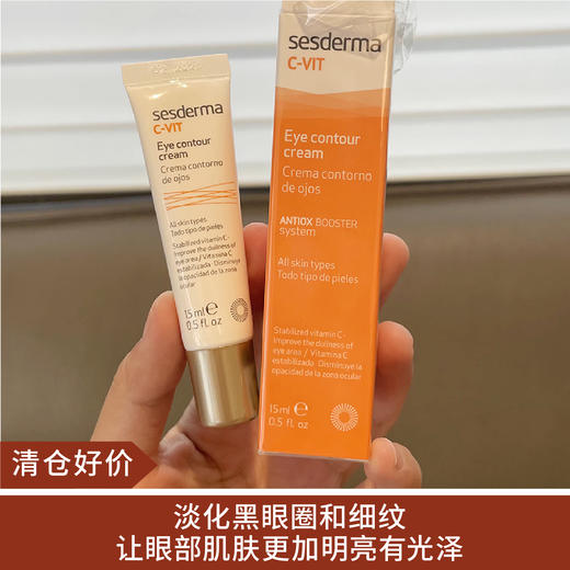 【清仓好价】sesdermaC-VIT/维C明眸赋活 眼霜15ml 商品图0