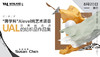 【8.20艺术】如何将“跨学科”alevel纯艺术项目完美融合进UAL的纺织品作品集？ 商品缩略图0