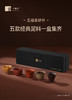 小罐茶 五福紫砂杯 商品缩略图1