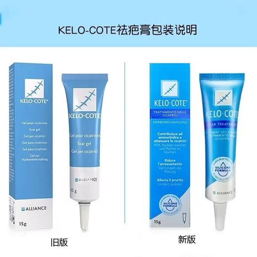【香港直邮】 芭克疤克硅胶软膏 去疤膏 减除修复15g 商品图2